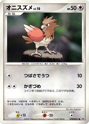 Spearow - DP4 Moonlit Pursuit Unlimited