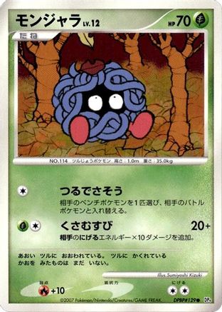 Tangela - DP4 Moonlit Pursuit 1st Edition