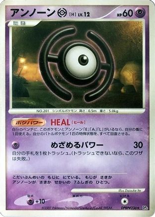 Unown H - DP4 Moonlit Pursuit 1st Edition