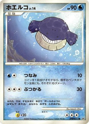 Wailmer - DP4 Moonlit Pursuit 1st Edition