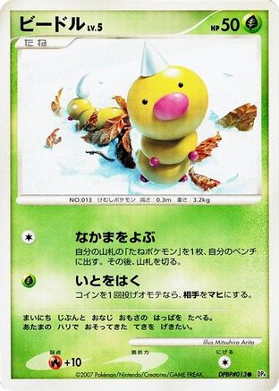 Weedle - DP4 Moonlit Pursuit 1st Edition