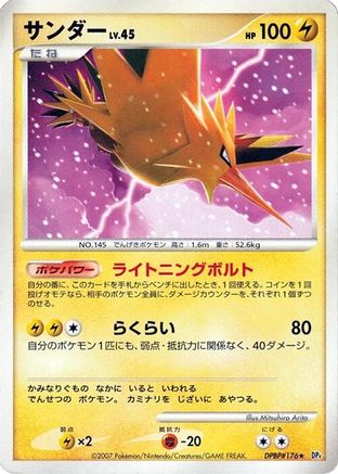 Zapdos - DP4 Moonlit Pursuit 1st Edition