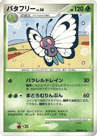 Butterfree - DP4 Dawn Dash 1st Edition
