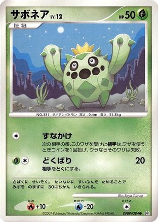 Cacnea - DP4 Dawn Dash Unlimited