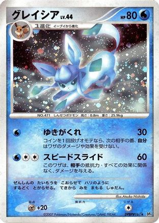 Glaceon - DP4 Dawn Dash Unlimited Holofoil