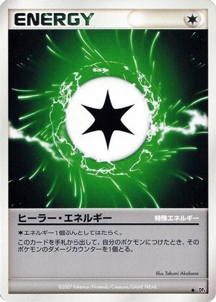 Health Energy - DP4 Dawn Dash 1st Edition