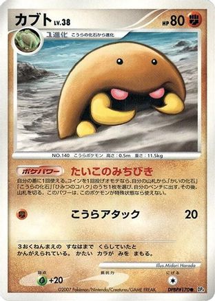 Kabuto - DP4 Dawn Dash Unlimited