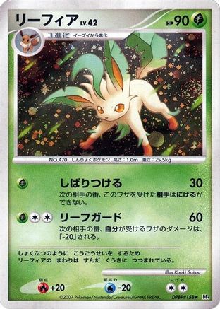 Leafeon - DP4 Dawn Dash Unlimited Holofoil