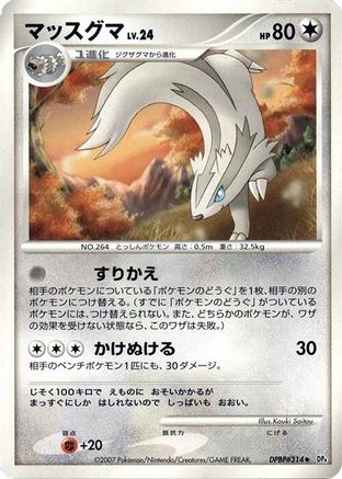 Linoone - DP4 Dawn Dash Unlimited