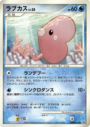 Luvdisc - DP4 Dawn Dash 1st Edition