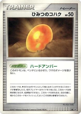Old Amber - DP4 Dawn Dash Unlimited