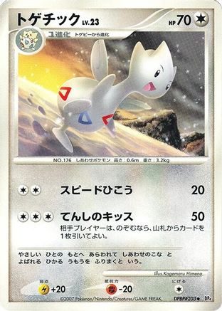 Togetic - DP4 Dawn Dash 1st Edition