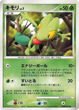 Treecko - DP4 Dawn Dash 1st Edition