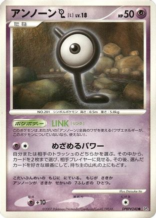Unown L - DP4 Dawn Dash Unlimited