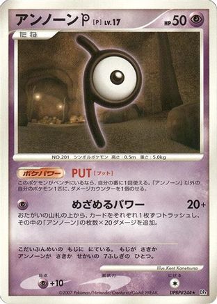 Unown P - DP4 Dawn Dash 1st Edition