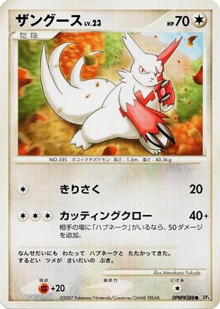 Zangoose - DP4 Dawn Dash 1st Edition