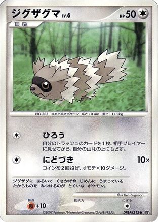 Zigzagoon - DP4 Dawn Dash Unlimited