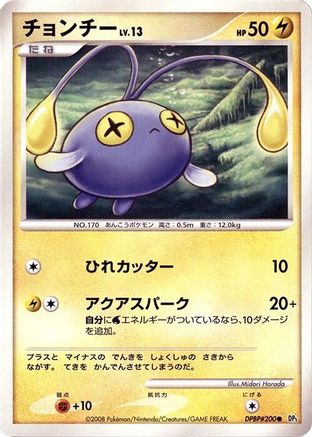 Chinchou - DP5 Cry from the Mysterious 1st Edition