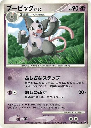 Grumpig - DP5 Cry from the Mysterious 1st Edition