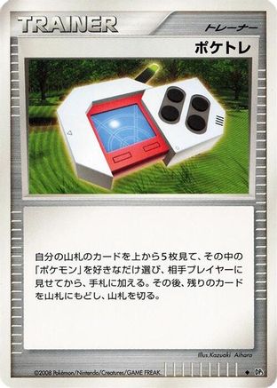 Poke Radar - DP5 Cry from the Mysterious 1st Edition