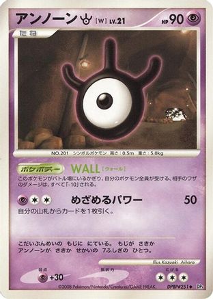 Unown W - DP5 Cry from the Mysterious 1st Edition