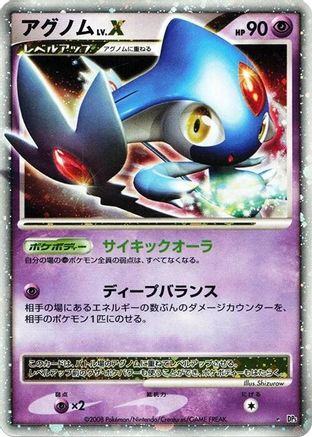 Azelf LV.X - DP5 Temple of Anger 1st Edition Holofoil