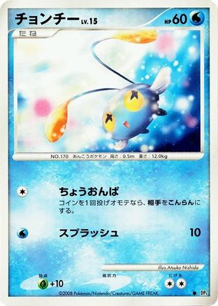 Chinchou - DP5 Temple of Anger 1st Edition