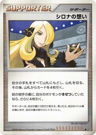 Cynthia's Feelings - DP5 Temple of Anger 1st Edition