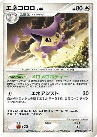 Delcatty - DP5 Temple of Anger Unlimited