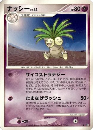 Exeggutor - DP5 Temple of Anger 1st Edition