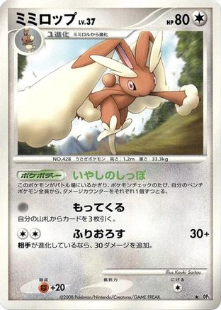 Lopunny - DP5 Temple of Anger 1st Edition