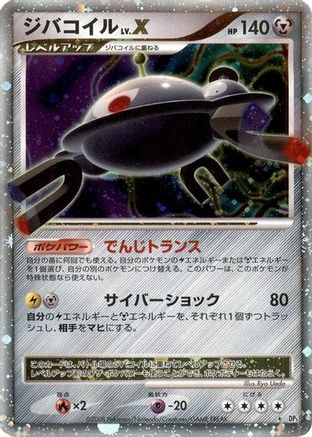Magnezone LV.X - DP5 Temple of Anger Unlimited Holofoil