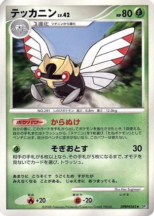 Ninjask - DP5 Temple of Anger 1st Edition