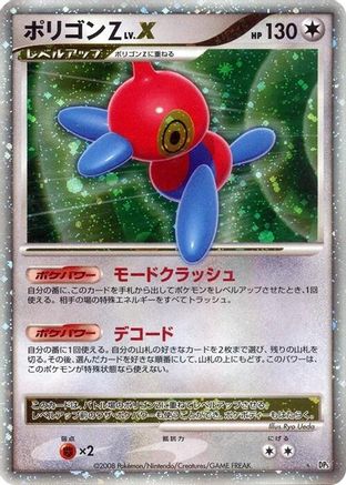 Porygon-Z LV.X - DP5 Temple of Anger Unlimited Holofoil