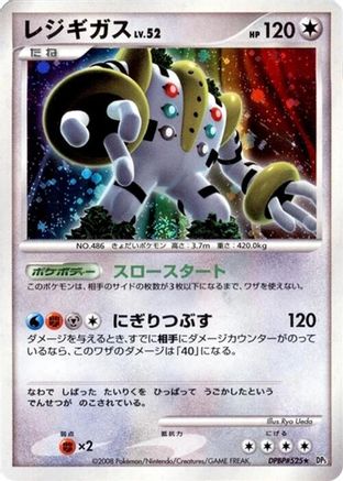 Regigigas - DP5 Temple of Anger 1st Edition Holofoil
