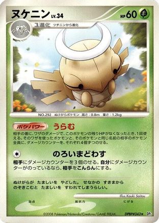 Shedinja - DP5 Temple of Anger 1st Edition
