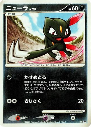 Sneasel - DP5 Temple of Anger 1st Edition