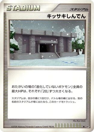 Snowpoint Temple - DP5 Temple of Anger Unlimited