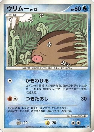 Swinub - DP5 Temple of Anger Unlimited