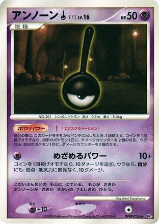 Unown ! - DP5 Temple of Anger Unlimited