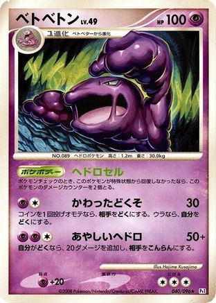 Muk (040/096) - Pt1 Galactics Conquest Unlimited