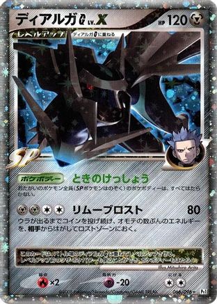 Dialga G LV.X (066/096) - Pt1 Galactics Conquest Unlimited Holofoil