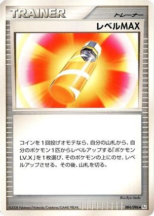 Level Max (084/096) - Pt1 Galactics Conquest 1st Edition