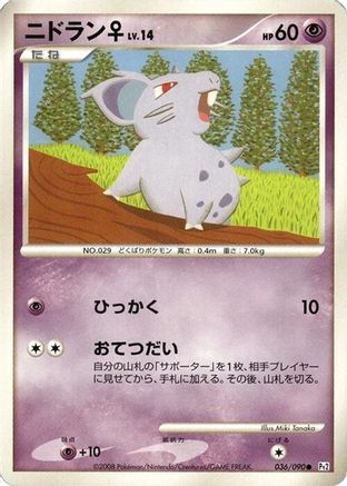 NidoranF (036/090) - Pt2 Bonds to the End of Time Unlimited