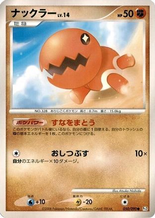 Trapinch (050/090) - Pt2 Bonds to the End of Time Unlimited