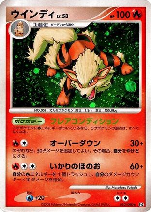 Arcanine (010/090) - Pt2 Bonds to the End of Time Unlimited Holofoil