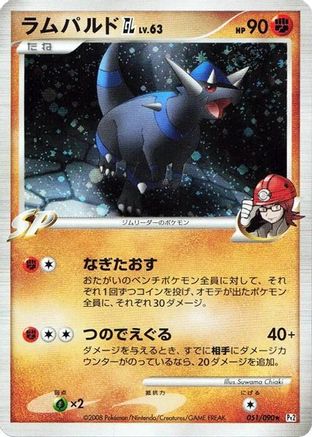 Rampardos GL (051/090) - Pt2 Bonds to the End of Time 1st Edition Holofoil