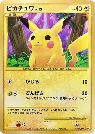 Pikachu (088/090) - Pt2 Bonds to the End of Time 1st Edition Holofoil