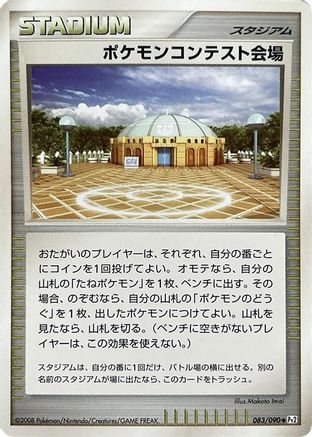 Pokemon Contest Hall (083/090) - Pt2 Bonds to the End of Time Unlimited