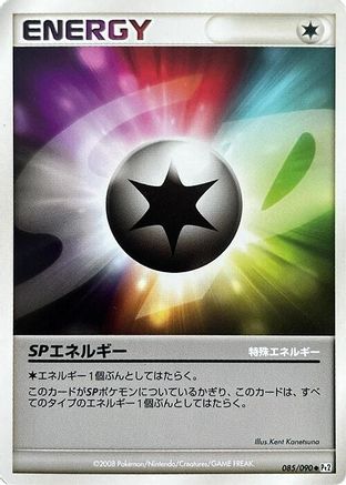 SP Energy (085/090) - Pt2 Bonds to the End of Time 1st Edition